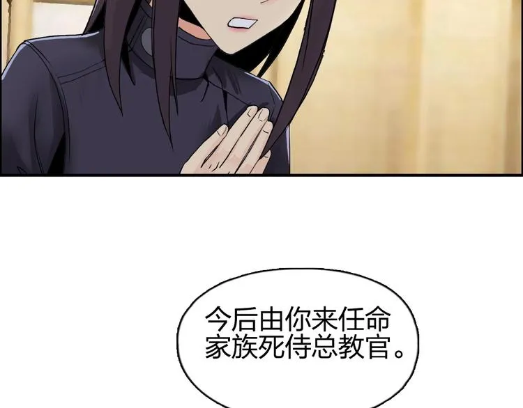 第111话 新“系统”？ 第99页