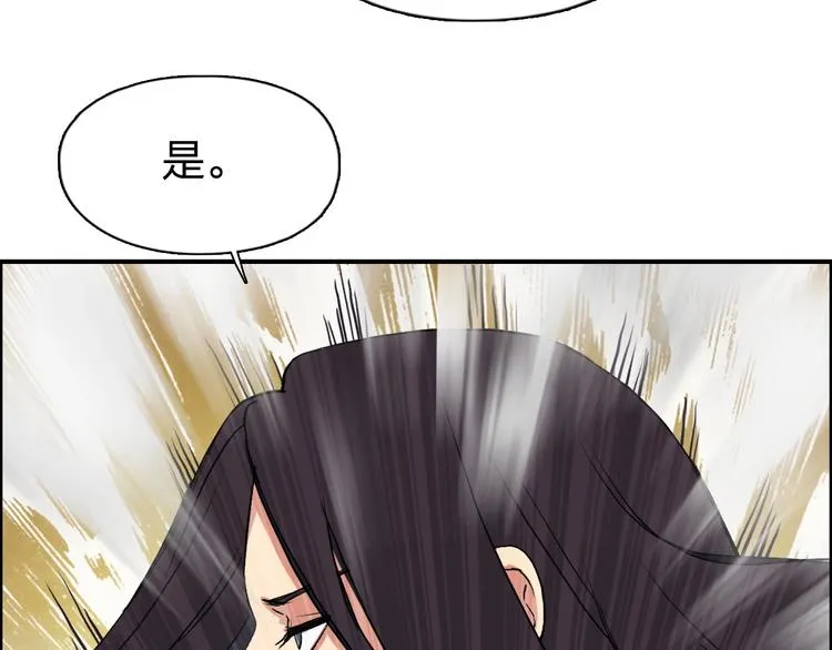 第111话 新“系统”？ 第100页