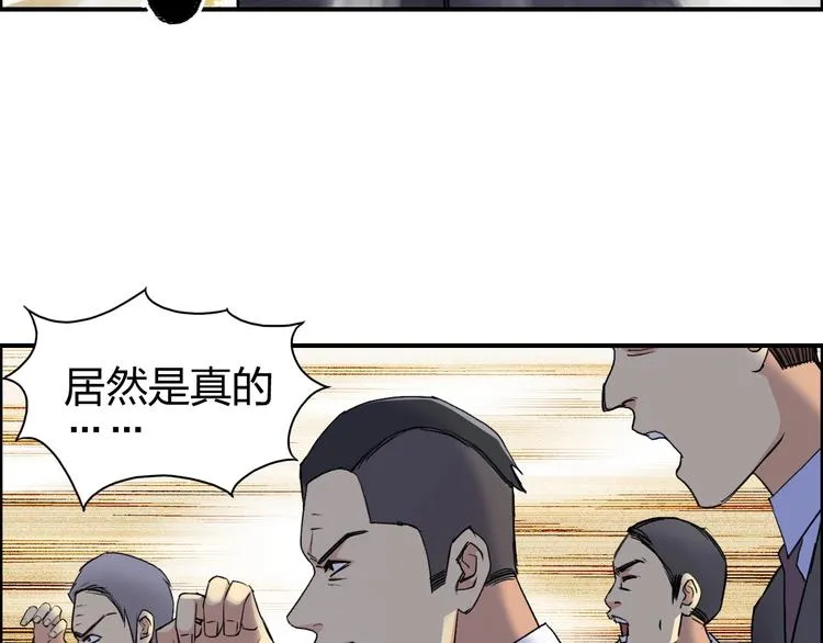 第111话 新“系统”？ 第102页