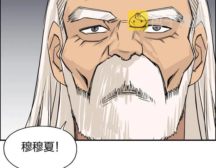 第111话 新“系统”？ 第104页