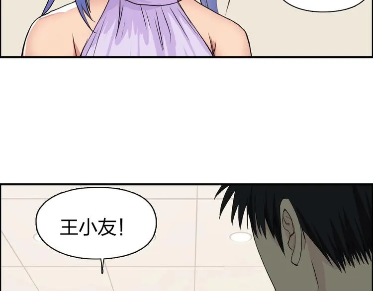 第111话 新“系统”？ 第107页