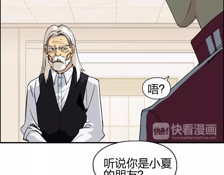 第111话 新“系统”？ 第108页