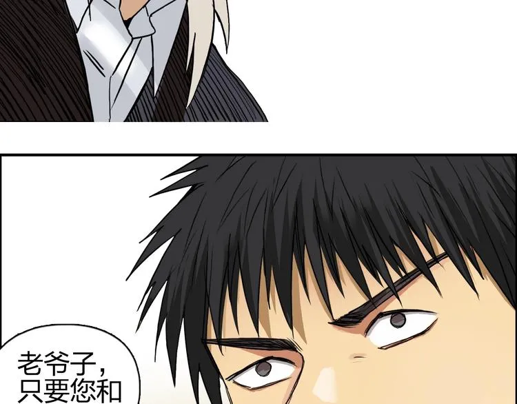 第111话 新“系统”？ 第110页