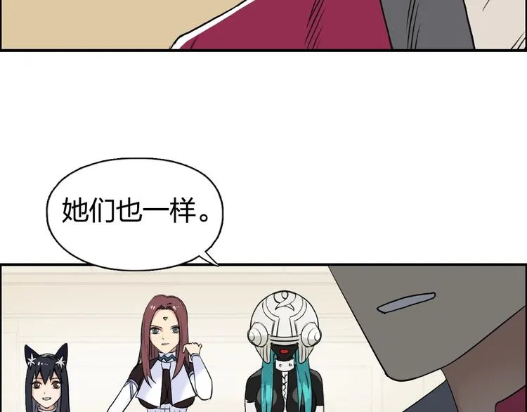 第111话 新“系统”？ 第112页