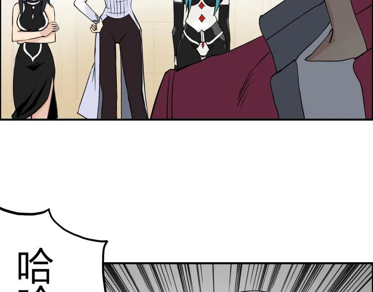 第111话 新“系统”？ 第113页