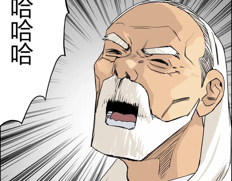 第111话 新“系统”？ 第114页