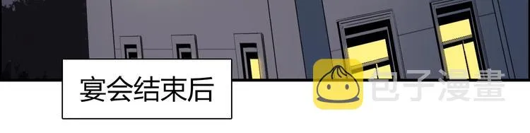 第111话 新“系统”？ 第121页