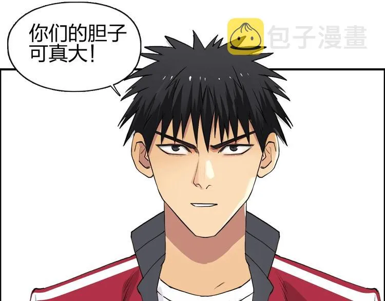 第111话 新“系统”？ 第122页