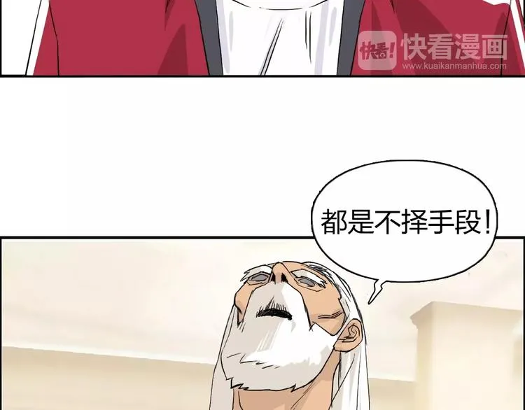 第111话 新“系统”？ 第123页