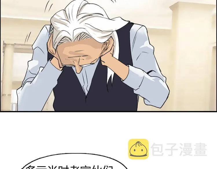 第111话 新“系统”？ 第125页