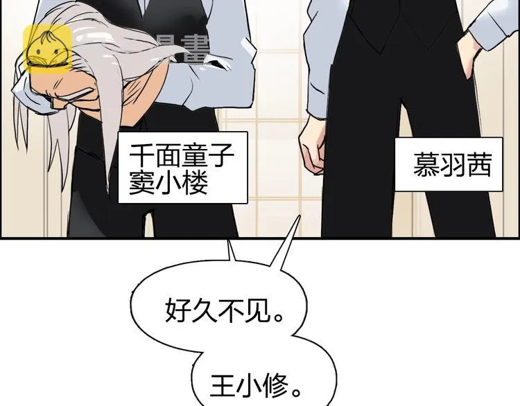 第111话 新“系统”？ 第127页