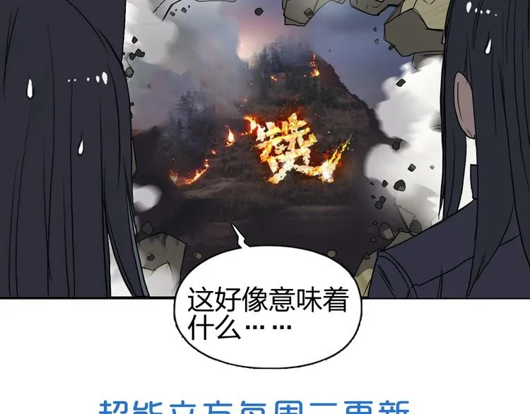 第111话 新“系统”？ 第131页