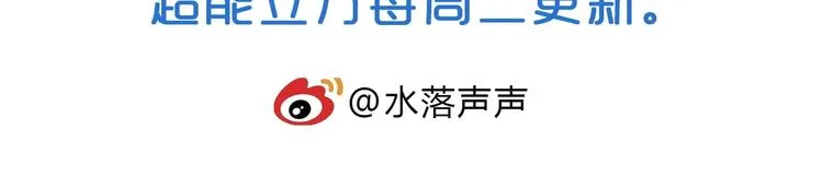 第111话 新“系统”？ 第132页
