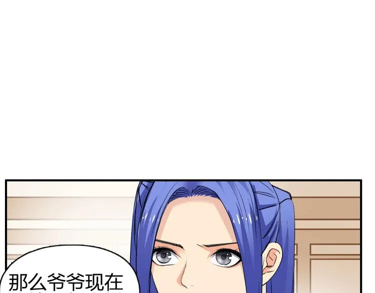 第112话 要走的路！ 第5页