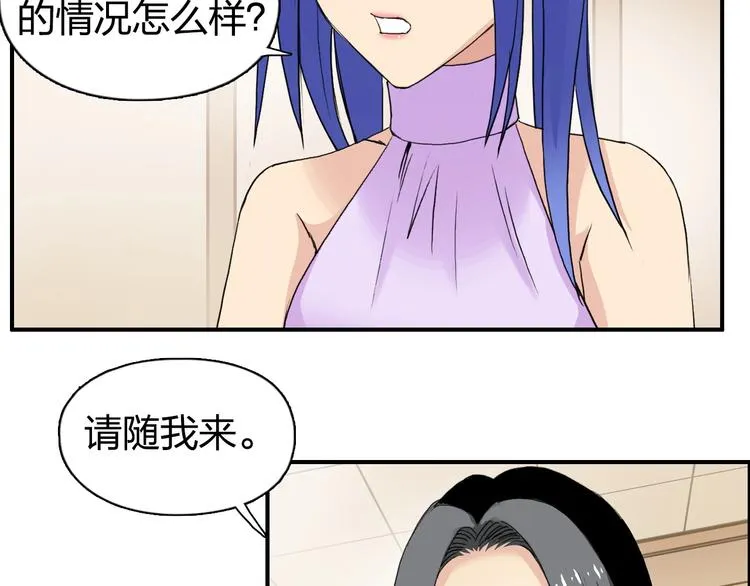 第112话 要走的路！ 第6页