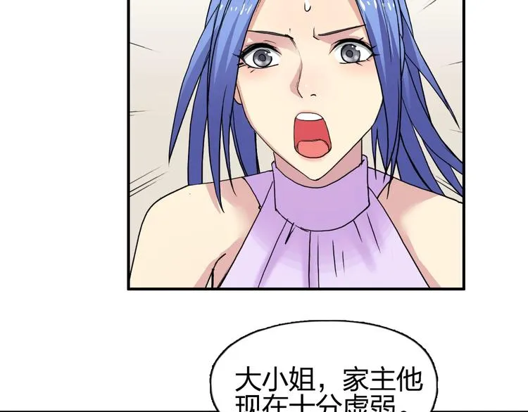 第112话 要走的路！ 第10页