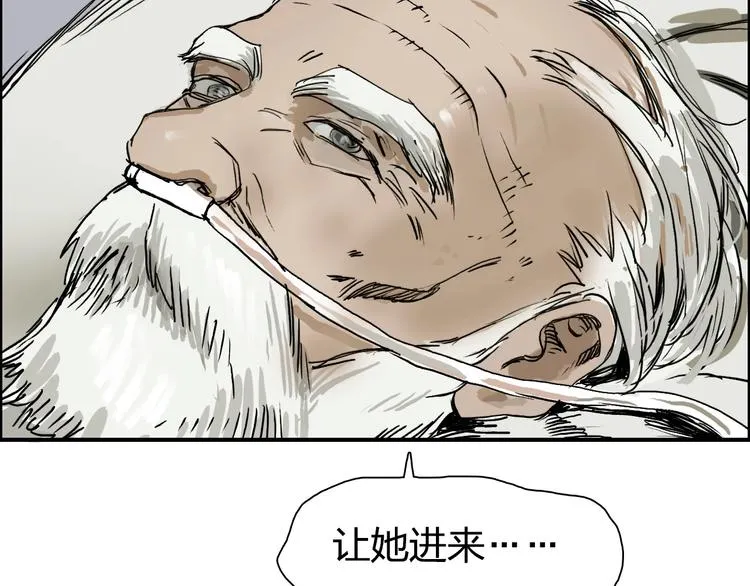 第112话 要走的路！ 第12页