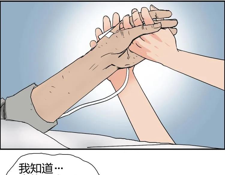 第112话 要走的路！ 第16页