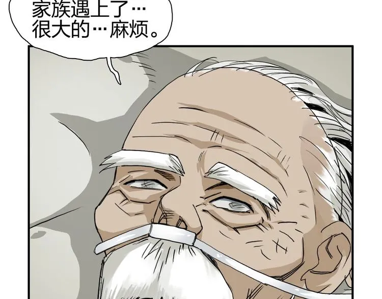 第112话 要走的路！ 第17页