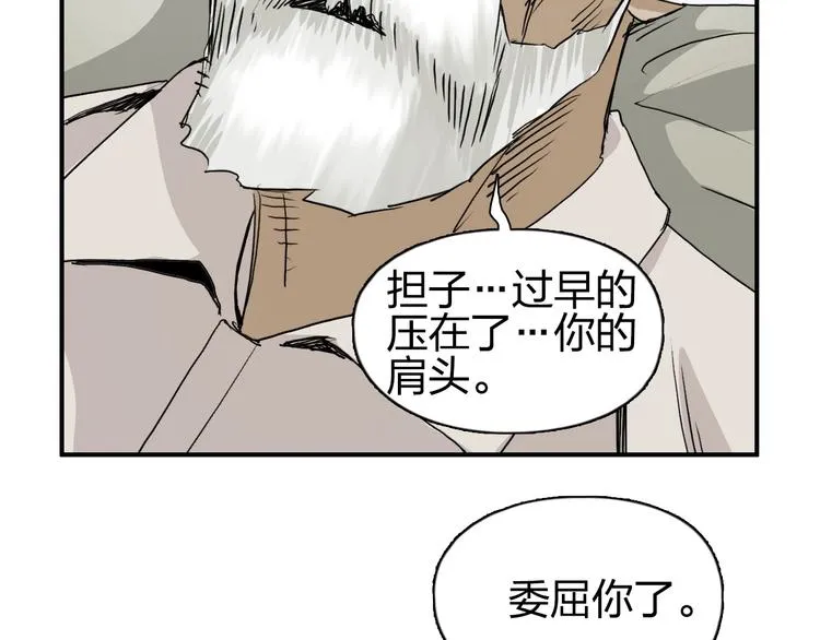 第112话 要走的路！ 第18页