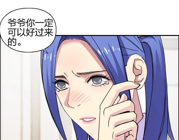 第112话 要走的路！ 第20页