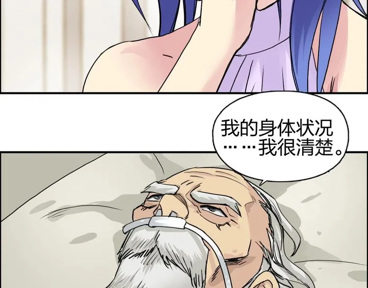 第112话 要走的路！ 第21页