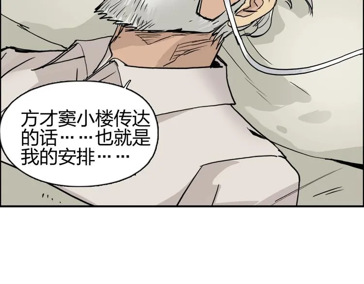 第112话 要走的路！ 第22页