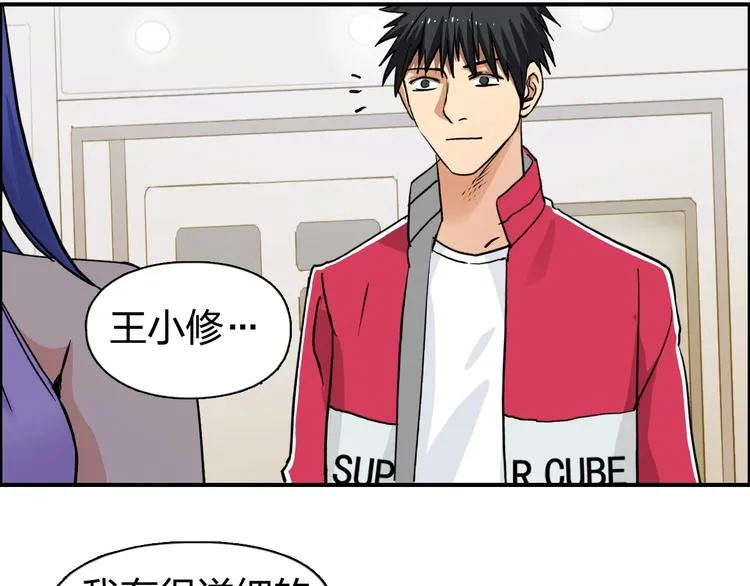 第112话 要走的路！ 第23页