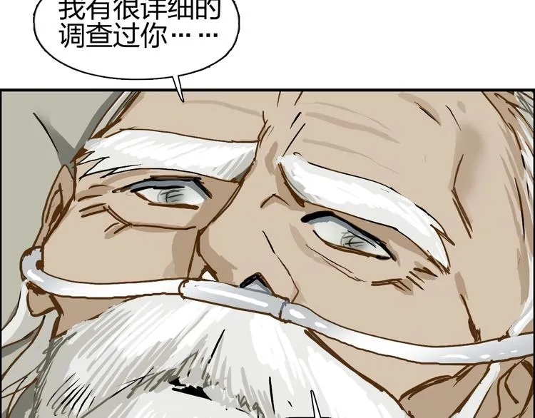 第112话 要走的路！ 第24页