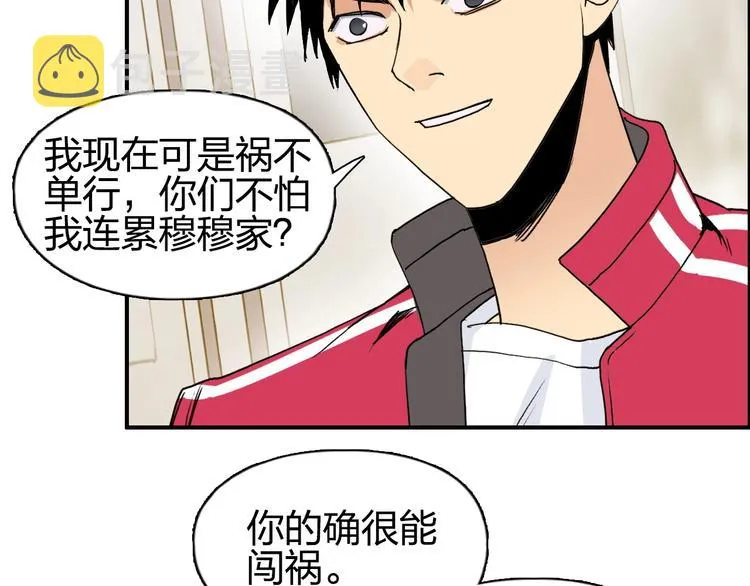 第112话 要走的路！ 第26页