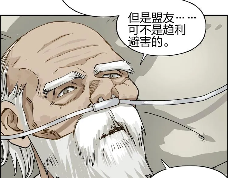 第112话 要走的路！ 第27页