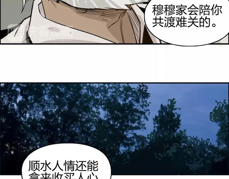 第112话 要走的路！ 第28页