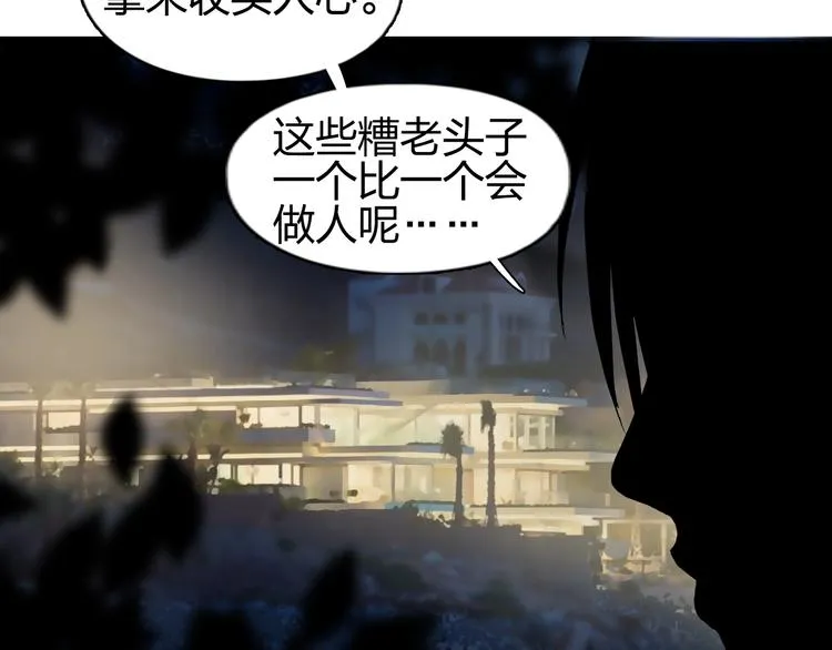 第112话 要走的路！ 第29页