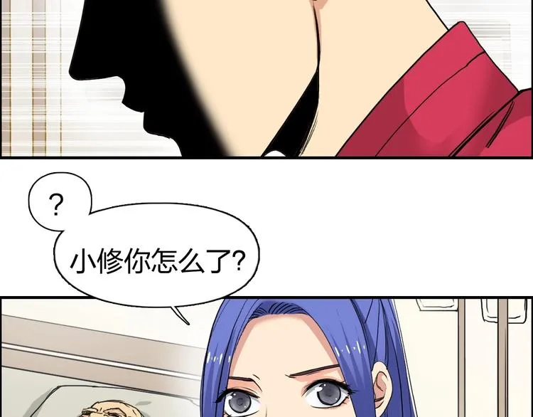 第112话 要走的路！ 第31页