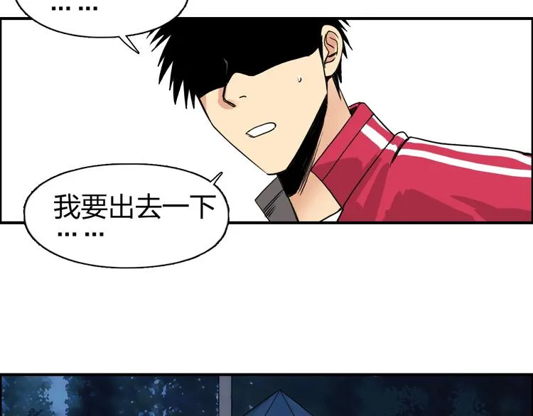 第112话 要走的路！ 第33页