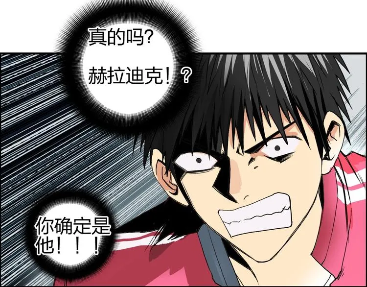 第112话 要走的路！ 第36页
