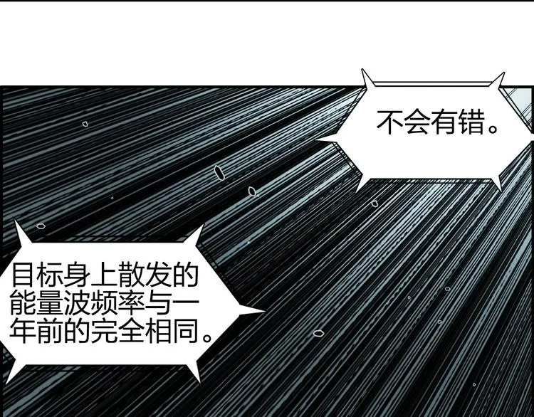 第112话 要走的路！ 第37页