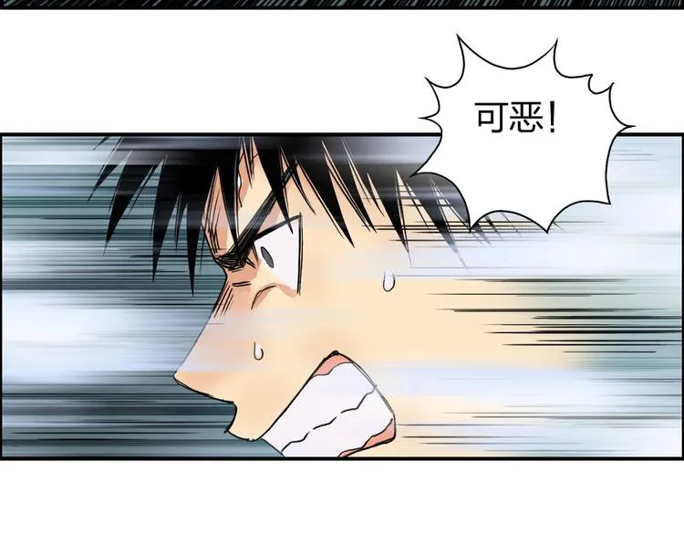 第112话 要走的路！ 第38页