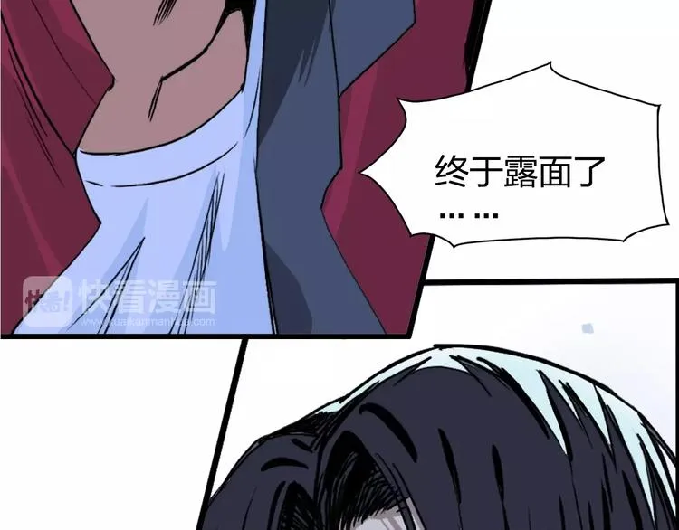 第112话 要走的路！ 第42页