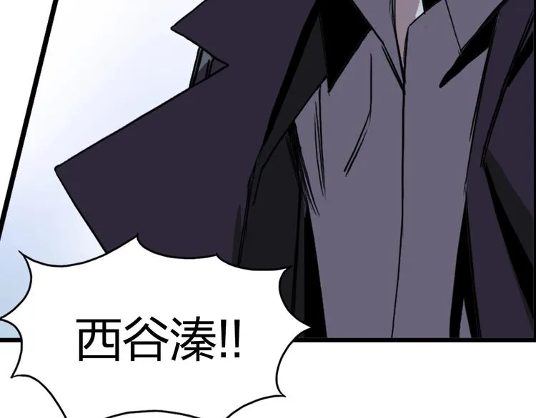 第112话 要走的路！ 第44页