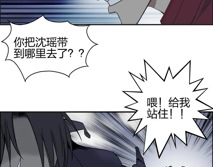 第112话 要走的路！ 第51页