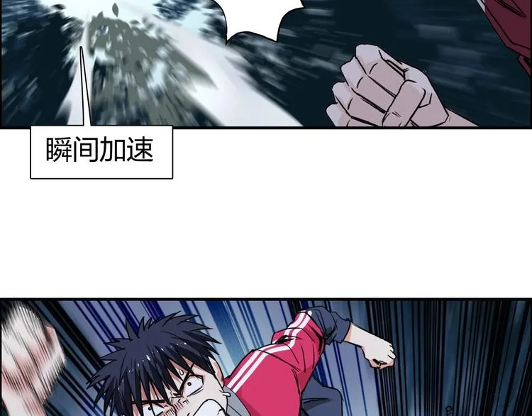 第112话 要走的路！ 第54页