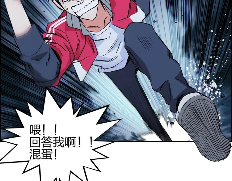 第112话 要走的路！ 第55页