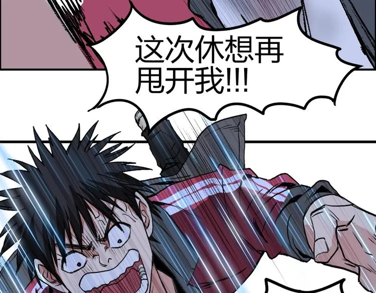 第112话 要走的路！ 第64页
