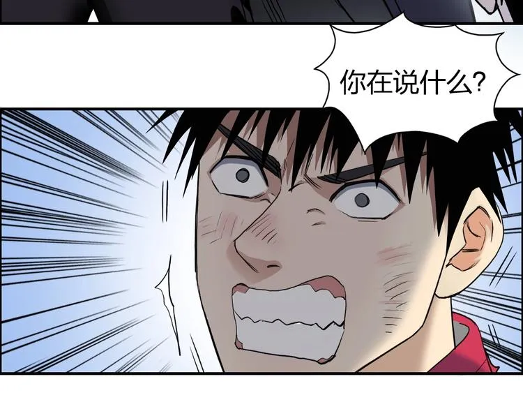 第112话 要走的路！ 第73页
