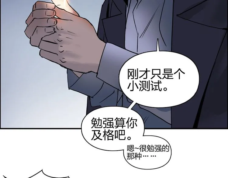 第112话 要走的路！ 第75页