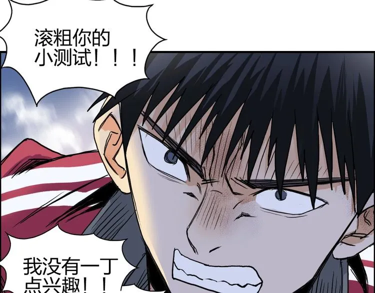 第112话 要走的路！ 第76页
