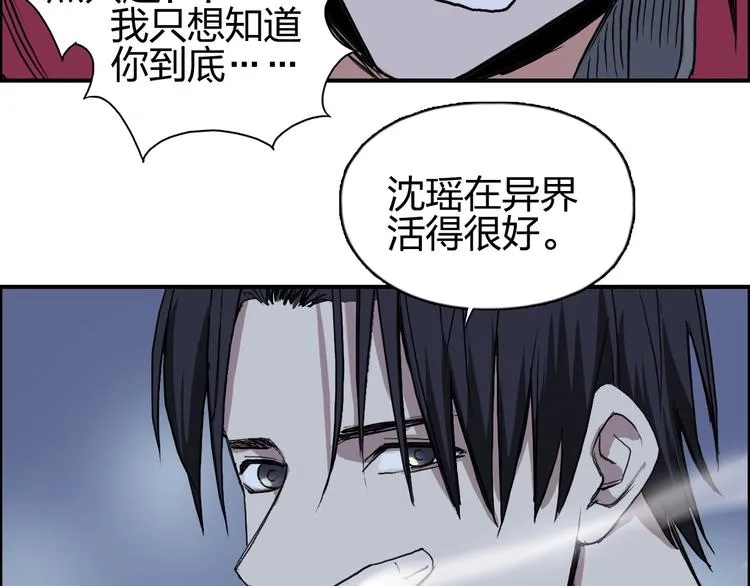 第112话 要走的路！ 第77页