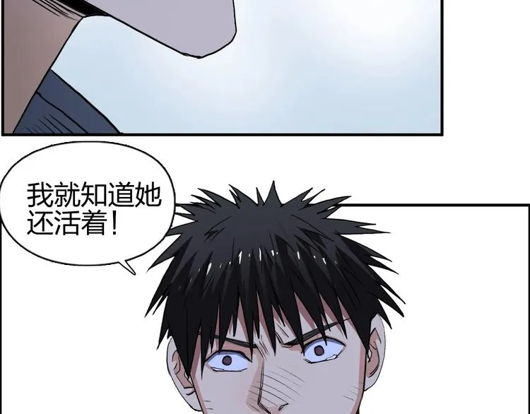 第112话 要走的路！ 第80页