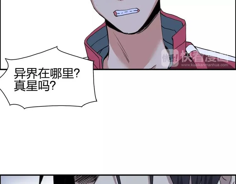 第112话 要走的路！ 第81页